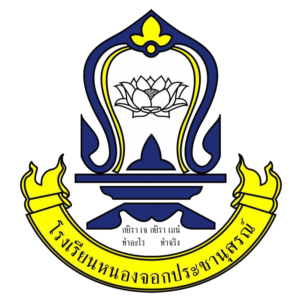 School Logo